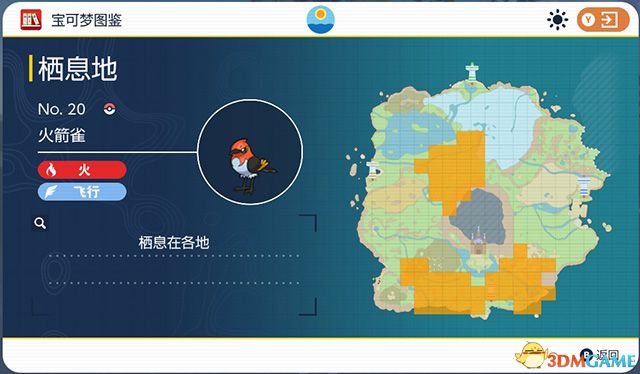 《宝可梦：朱紫》图鉴 全宝可梦捕捉地点进化条件一览