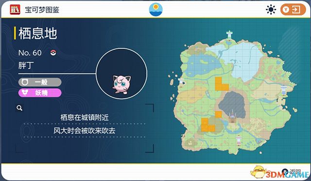 《宝可梦：朱紫》图鉴 全宝可梦捕捉地点进化条件一览