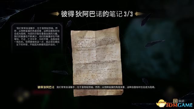 《暗邪西部》全剧情流程攻略 湮灭模式最高难度流程