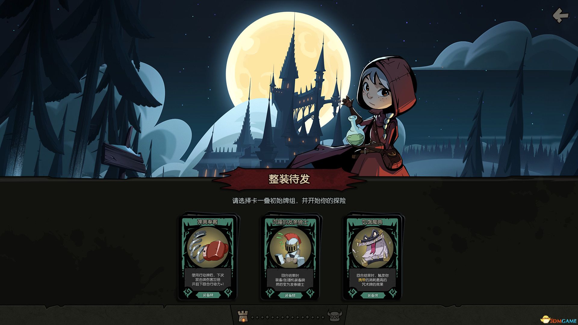 月圆之夜（Night of Full Moon）官方中文 Build 9752248 |解压即玩|