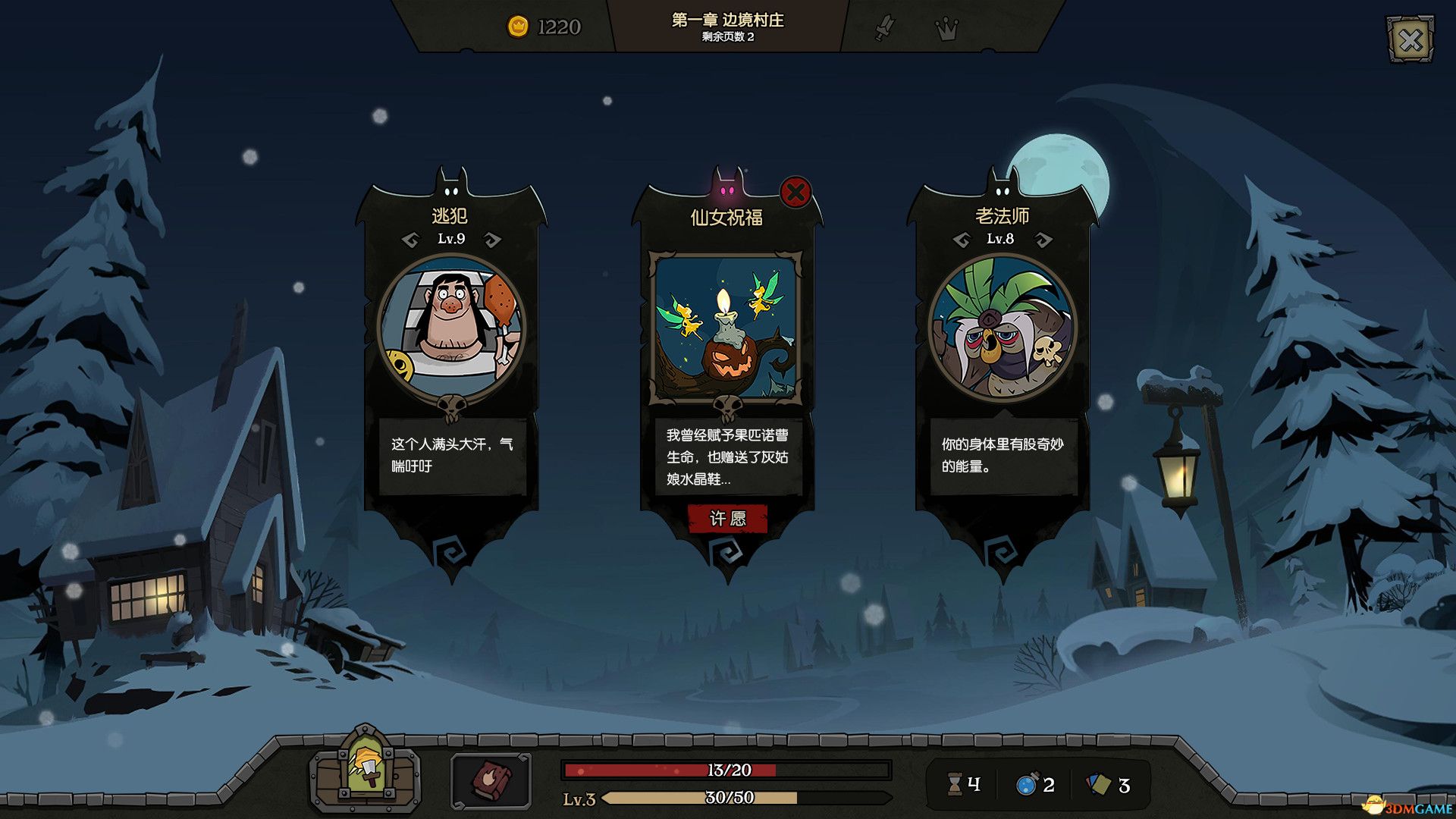 月圆之夜（Night of Full Moon）官方中文 Build 9752248 |解压即玩|