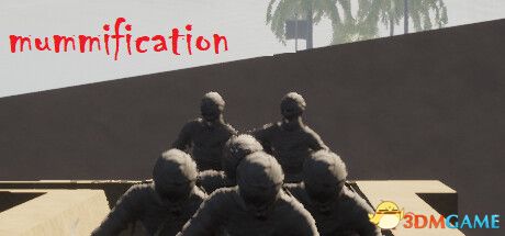 木乃伊化(mummification)|解压即玩|