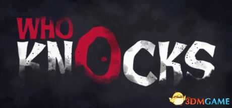 谁来敲门（Who Knocks）|解压即玩|