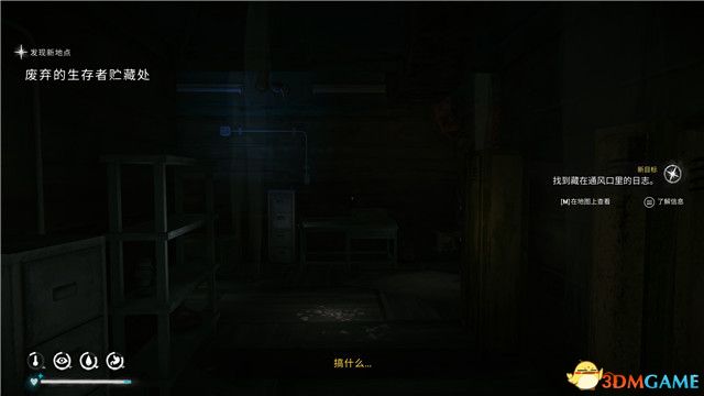 《漫漫长夜》全剧情流程攻略 全支线全收集全成就攻略