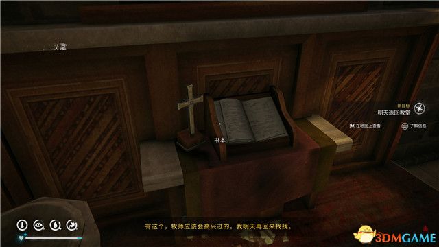 《漫漫长夜》全剧情流程攻略 全支线全收集全成就攻略
