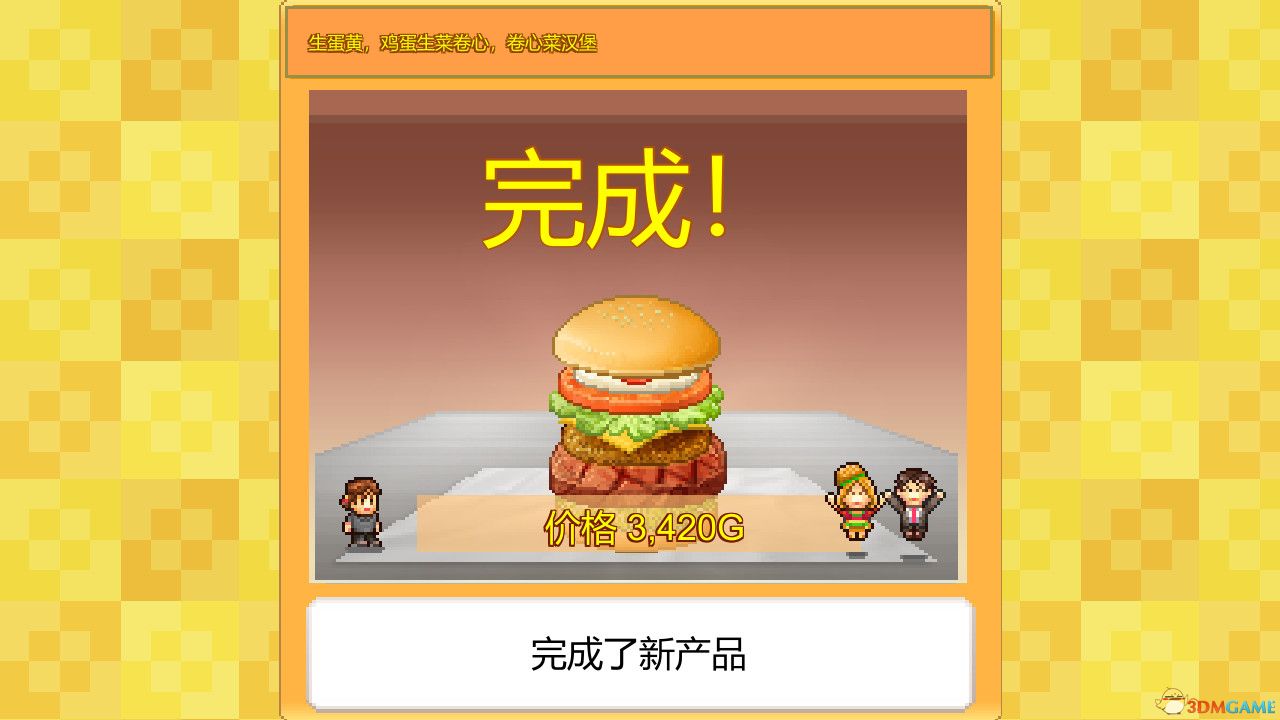 创意汉堡物语（Burger Bistro Story）官方中文 |解压即玩|