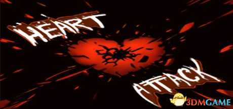 心跳（Heart attack）|解压即玩|