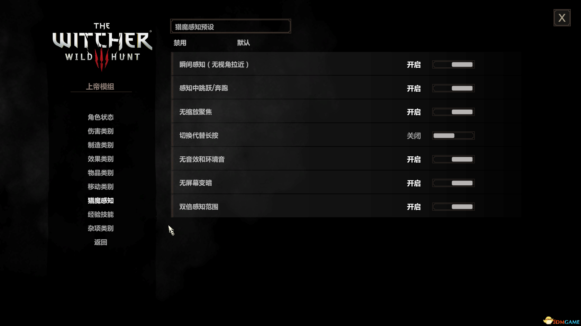 巫师3次世代150+MOD最强整合上帝模式，魔法咒语，铁之阴影，自动拾取，更好的HUD，自动涂油，昆特牌大修，昆特牌自定义赌注等等