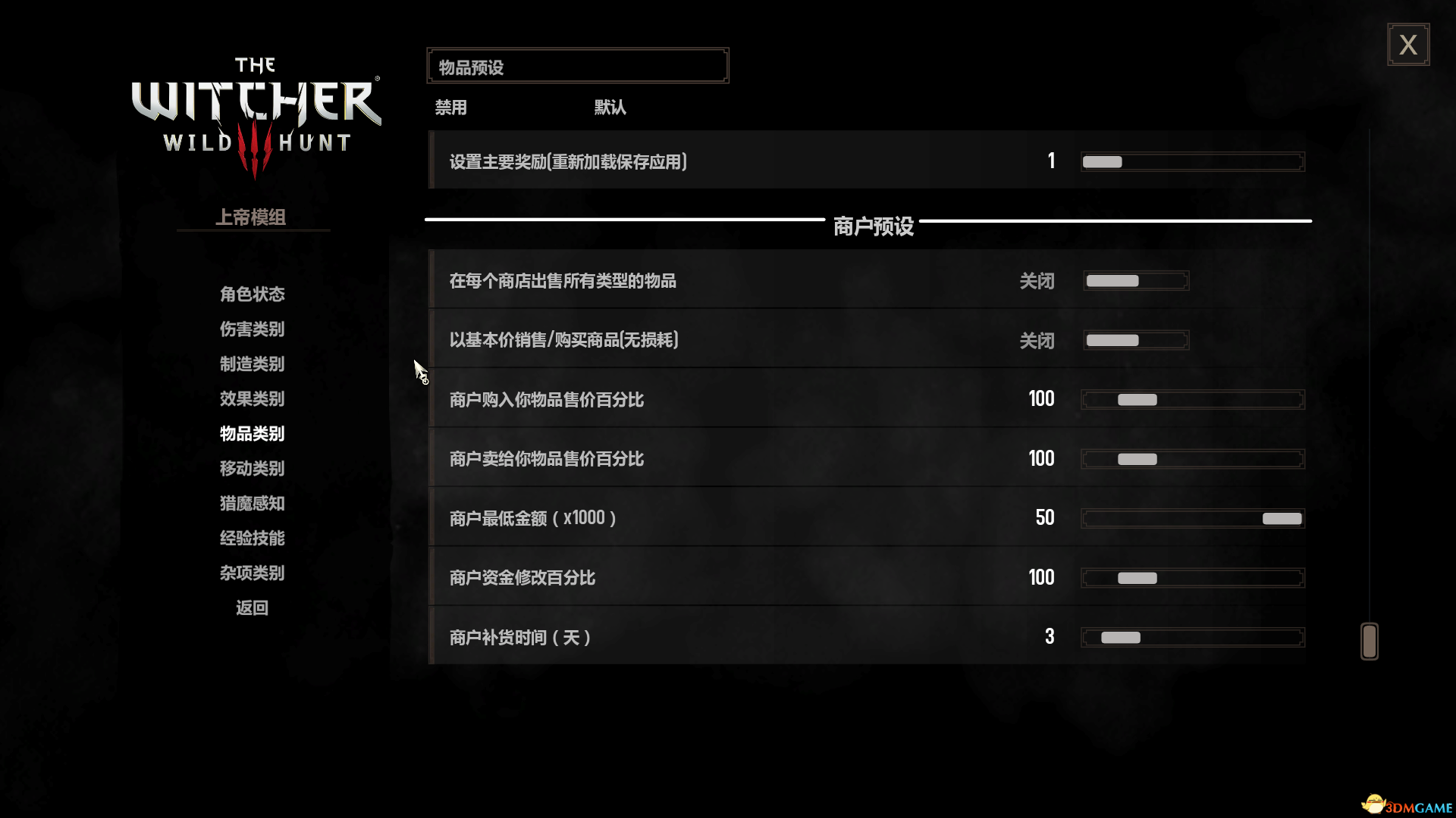 巫师3次世代150+MOD最强整合上帝模式，魔法咒语，铁之阴影，自动拾取，更好的HUD，自动涂油，昆特牌大修，昆特牌自定义赌注等等