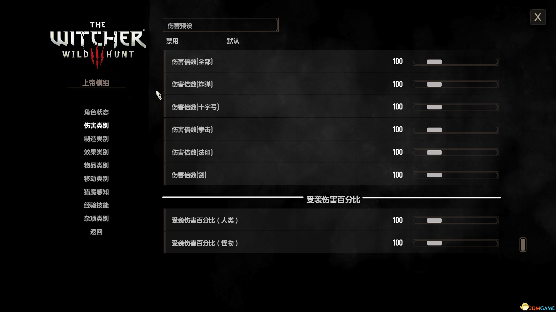 巫师3次世代150+MOD最强整合上帝模式，魔法咒语，铁之阴影，自动拾取，更好的HUD，自动涂油，昆特牌大修，昆特牌自定义赌注等等