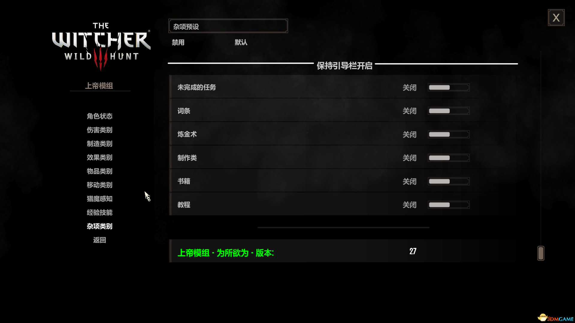 巫师3次世代150+MOD最强整合上帝模式，魔法咒语，铁之阴影，自动拾取，更好的HUD，自动涂油，昆特牌大修，昆特牌自定义赌注等等