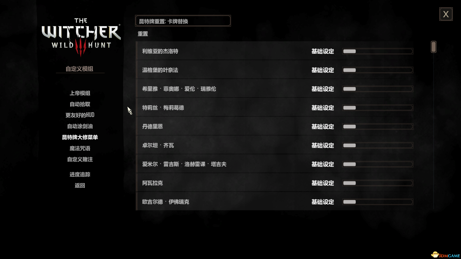 巫师3次世代150+MOD最强整合上帝模式，魔法咒语，铁之阴影，自动拾取，更好的HUD，自动涂油，昆特牌大修，昆特牌自定义赌注等等