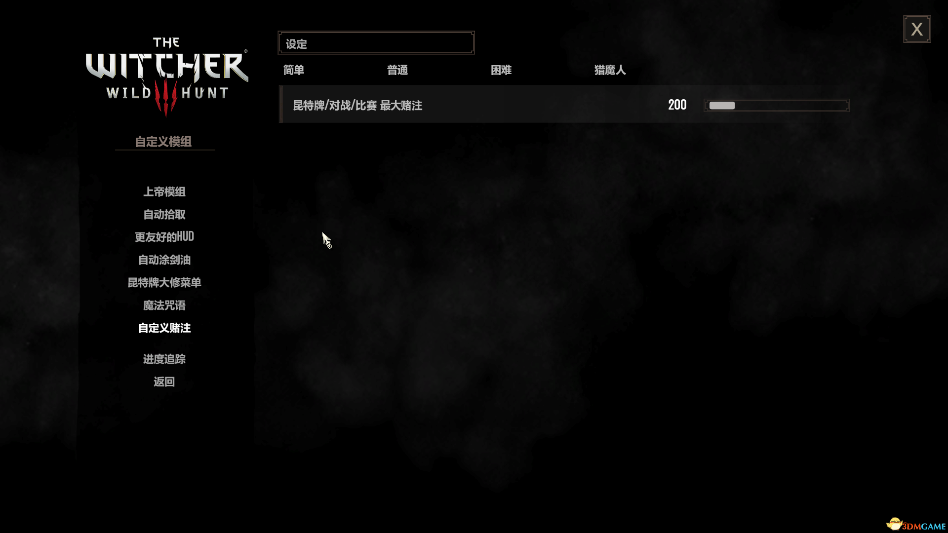 巫师3次世代150+MOD最强整合上帝模式，魔法咒语，铁之阴影，自动拾取，更好的HUD，自动涂油，昆特牌大修，昆特牌自定义赌注等等