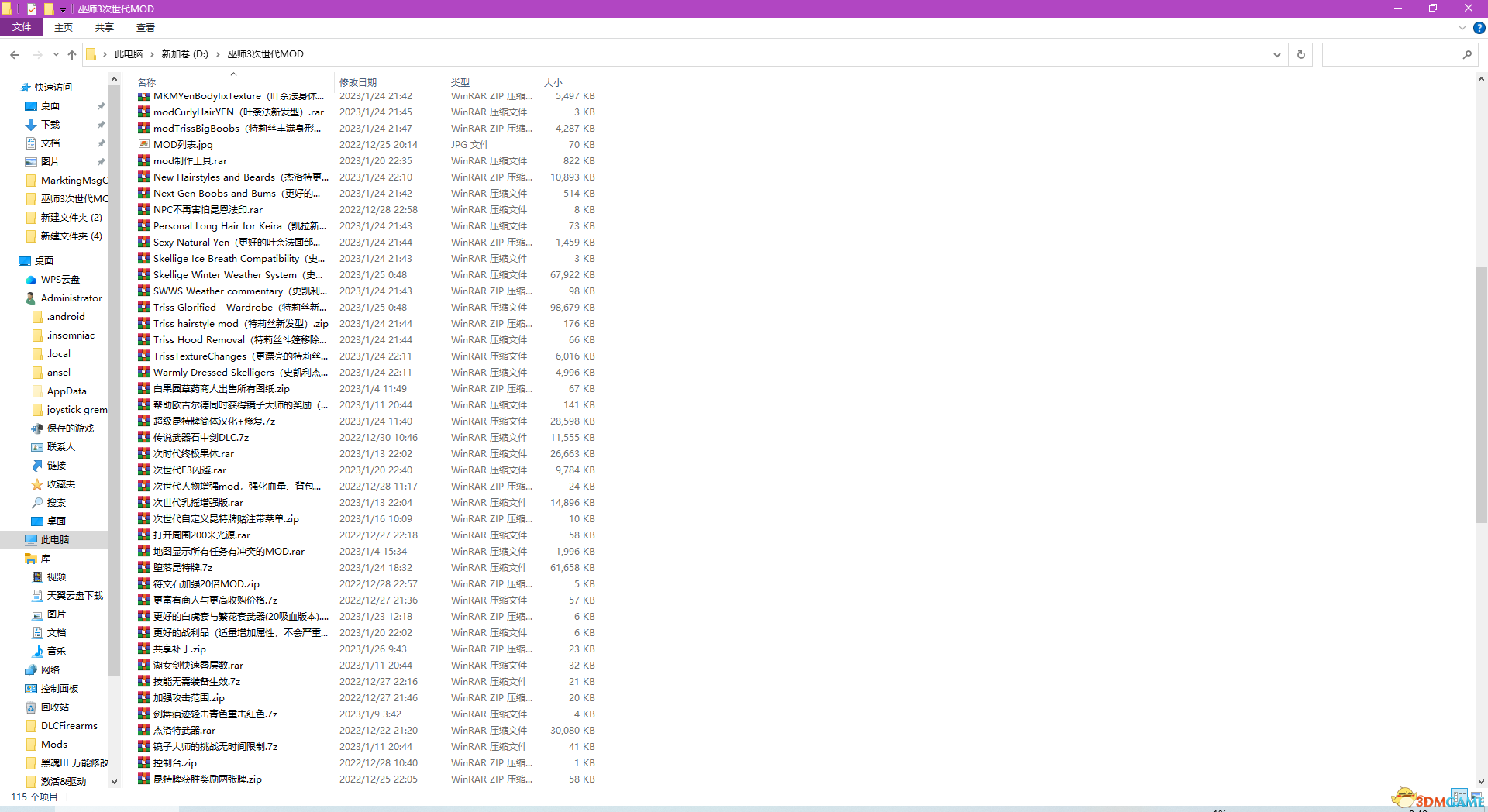 巫师3次世代150+MOD最强整合上帝模式，魔法咒语，铁之阴影，自动拾取，更好的HUD，自动涂油，昆特牌大修，昆特牌自定义赌注等等