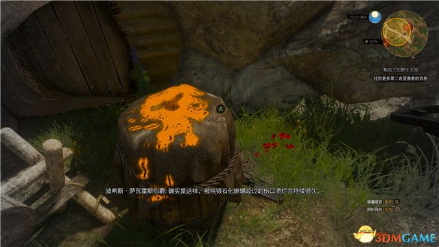 《巫师3：狂猎》全支线任务攻略 全隐藏支线任务全dlc支线攻略