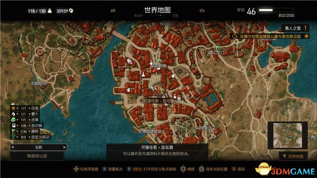 《巫师3：狂猎》次世代攻略百科 全任务全结局全收集全DLC攻略