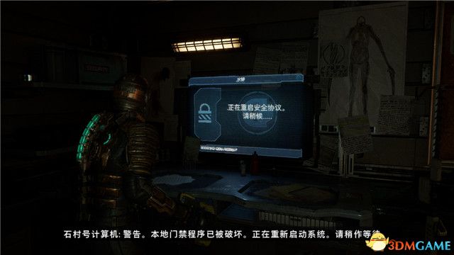 《死亡空间：重制版》图文全攻略 全解密剧情流程全结局攻略