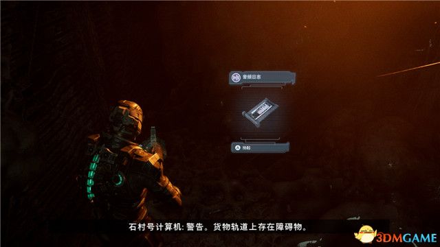 《死亡空间：重制版》图文全攻略 全解密剧情流程全结局攻略