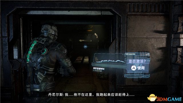 《死亡空间：重制版》图文全攻略 全解密剧情流程全结局攻略