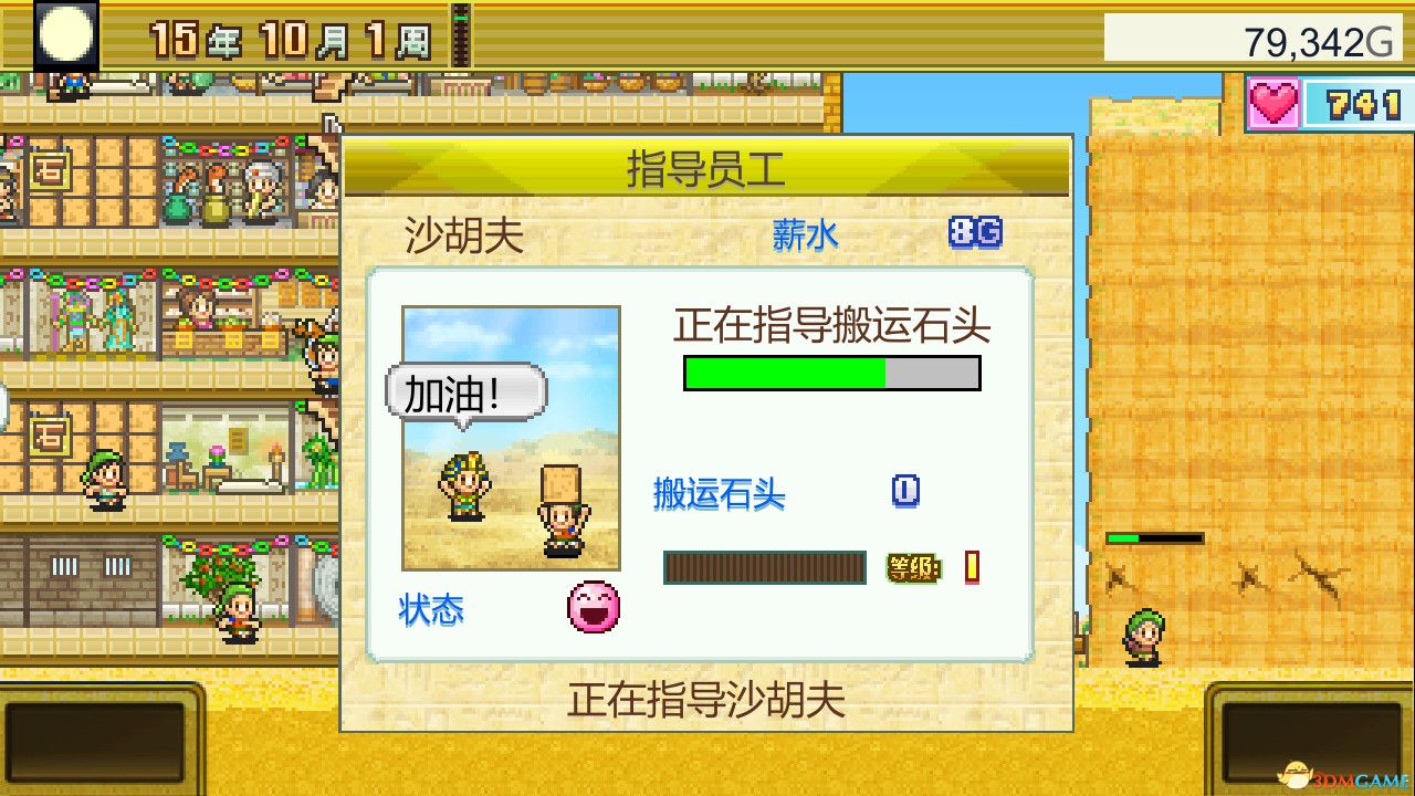 游戏截图