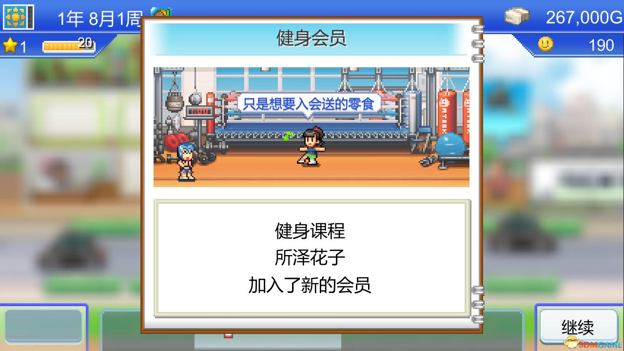 点击在新窗口打开