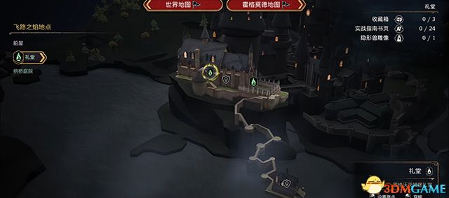 《霍格沃茨之遗》攻略百科 全流程全支线全收集攻略