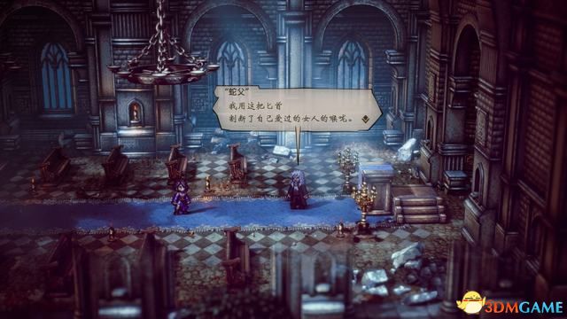 《歧路旅人/八方旅人2》圖文全劇情流程攻略全支線任務全收集攻略