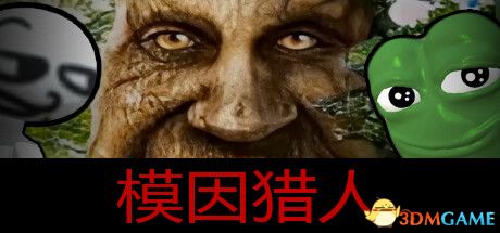 游戏封面