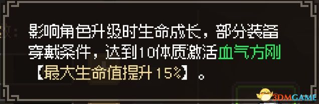 《大侠立志传》图文攻略 上手指南及开局攻略