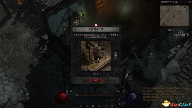 《暗黑破坏神4》购买指南 战网地区更改及玩法要素