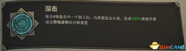 《鸦卫奇旅》图文攻略 全角色详解全流程要点解析