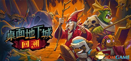 游戏封面