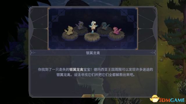 《搜魔人：英雄联盟传奇》剧情流程攻略 宝箱法术龙禽收集攻略