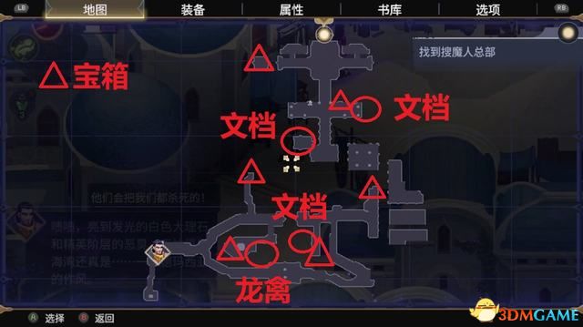 《搜魔人：英雄联盟传奇》剧情流程攻略 宝箱法术龙禽收集攻略