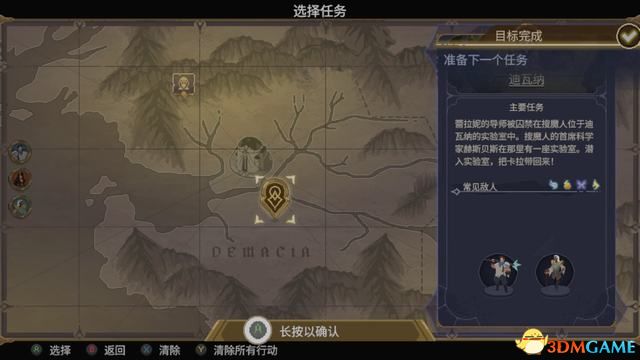 《搜魔人：英雄联盟传奇》剧情流程攻略 宝箱法术龙禽收集攻略