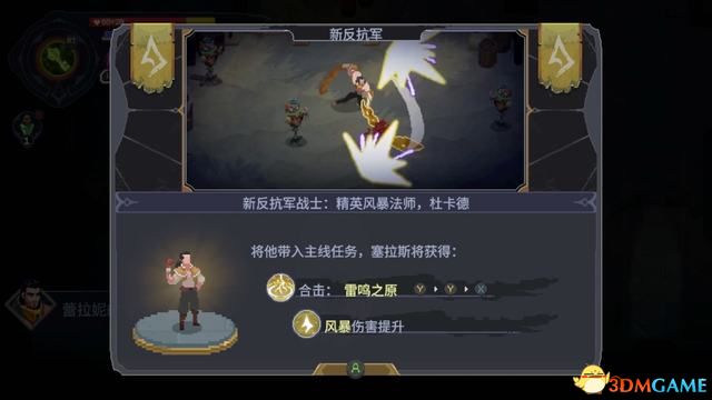 《搜魔人：英雄联盟传奇》剧情流程攻略 宝箱法术龙禽收集攻略