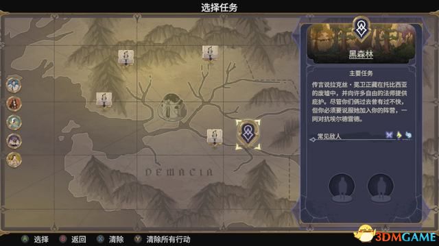 《搜魔人：英雄联盟传奇》剧情流程攻略 宝箱法术龙禽收集攻略