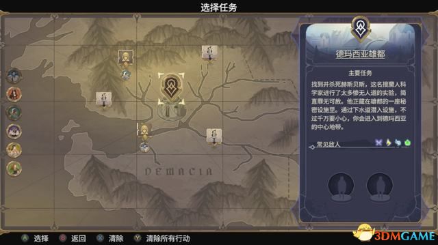 《搜魔人：英雄联盟传奇》剧情流程攻略 宝箱法术龙禽收集攻略