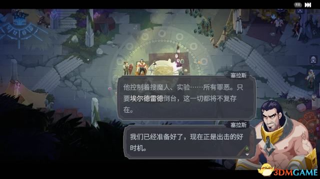 《搜魔人：英雄联盟传奇》剧情流程攻略 宝箱法术龙禽收集攻略