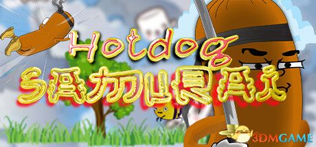 游戏封面