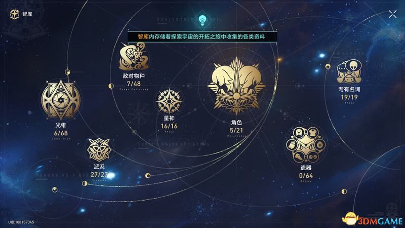 《崩坏：星穹铁道》图文攻略 系统玩法详解及角色强度解析