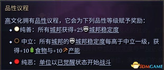 《奇迹时代4》图文攻略百科 玩法教程全单位建筑装备魔法详解