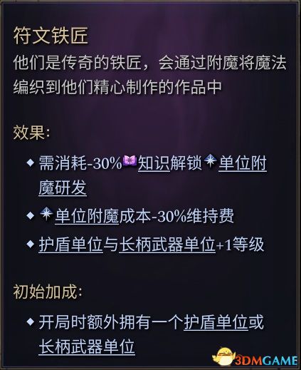 《奇迹时代4》图文攻略百科 玩法教程全单位建筑装备魔法详解