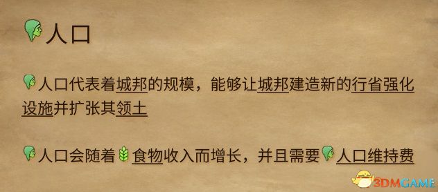 《奇迹时代4》图文攻略百科 玩法教程全单位建筑装备魔法详解