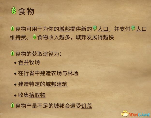 《奇迹时代4》图文攻略百科 玩法教程全单位建筑装备魔法详解