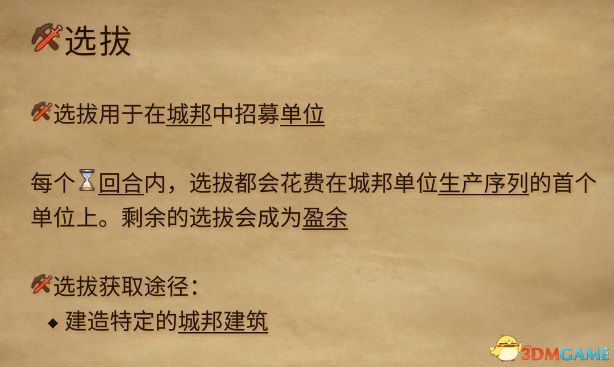 《奇迹时代4》图文攻略百科 玩法教程全单位建筑装备魔法详解