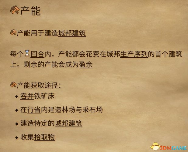 《奇迹时代4》图文攻略百科 玩法教程全单位建筑装备魔法详解