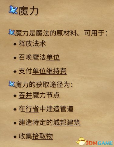 《奇迹时代4》图文攻略百科 玩法教程全单位建筑装备魔法详解