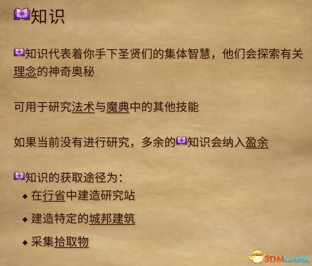 《奇迹时代4》图文攻略百科 玩法教程全单位建筑装备魔法详解