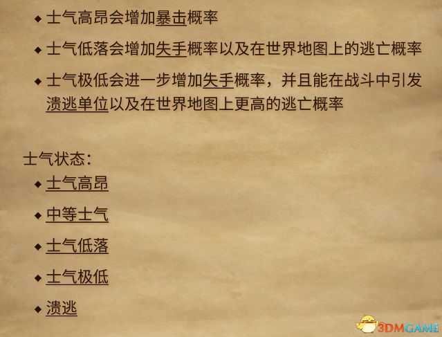 《奇迹时代4》图文攻略百科 玩法教程全单位建筑装备魔法详解